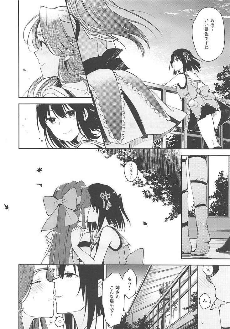 Seiten Roshoku Panorama Lily