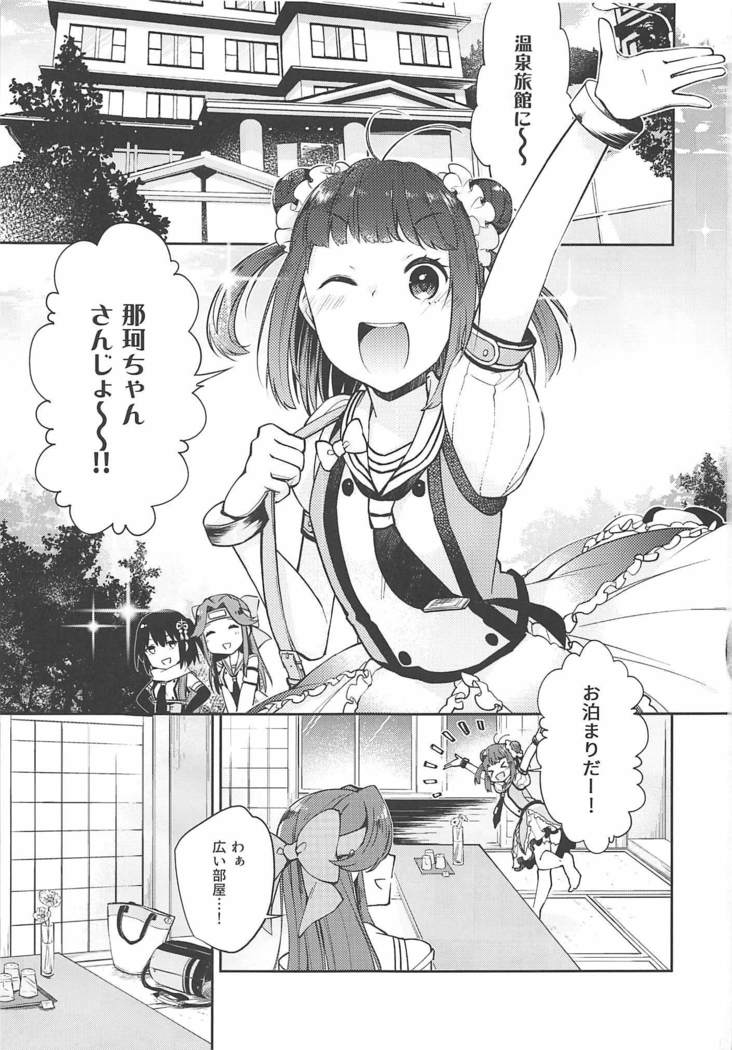 Seiten Roshoku Panorama Lily