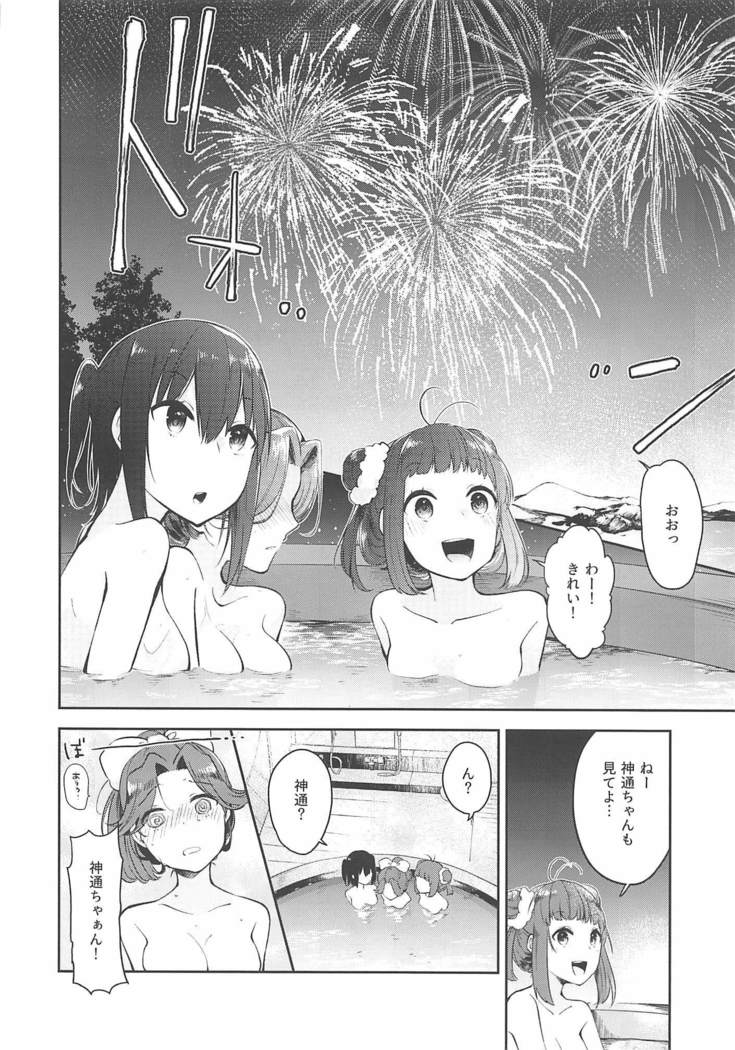 Seiten Roshoku Panorama Lily