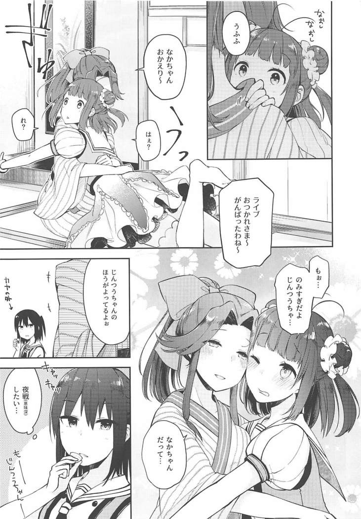 Seiten Roshoku Panorama Lily