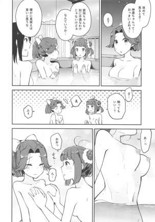 Seiten Roshoku Panorama Lily Page #21