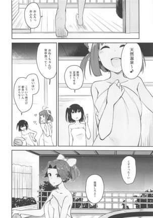Seiten Roshoku Panorama Lily Page #17