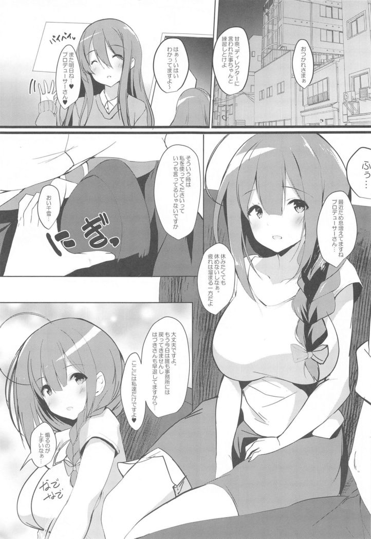Chiyuki Mama to no Yuru Pako Biyori