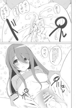 Chiyuki Mama to no Yuru Pako Biyori Page #25