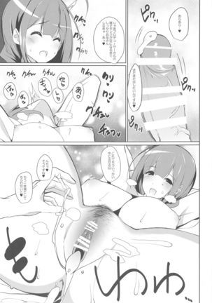 Chiyuki Mama to no Yuru Pako Biyori Page #19