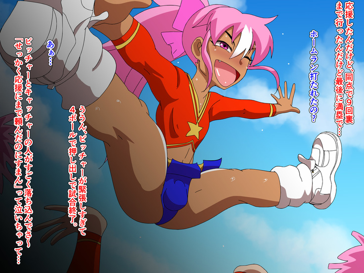 tomo da chin po kara chigau tokoro ni shingaku shita shin'yuu ga hi kya to tsurunde bicchi ni natta hanashi kara