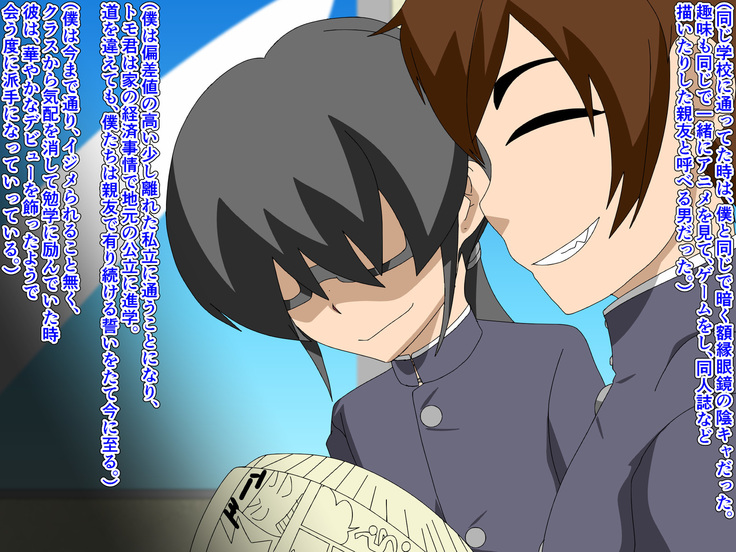tomo da chin po kara chigau tokoro ni shingaku shita shin'yuu ga hi kya to tsurunde bicchi ni natta hanashi kara