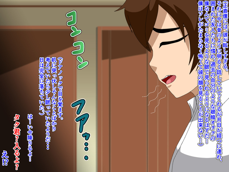 tomo da chin po kara chigau tokoro ni shingaku shita shin'yuu ga hi kya to tsurunde bicchi ni natta hanashi kara