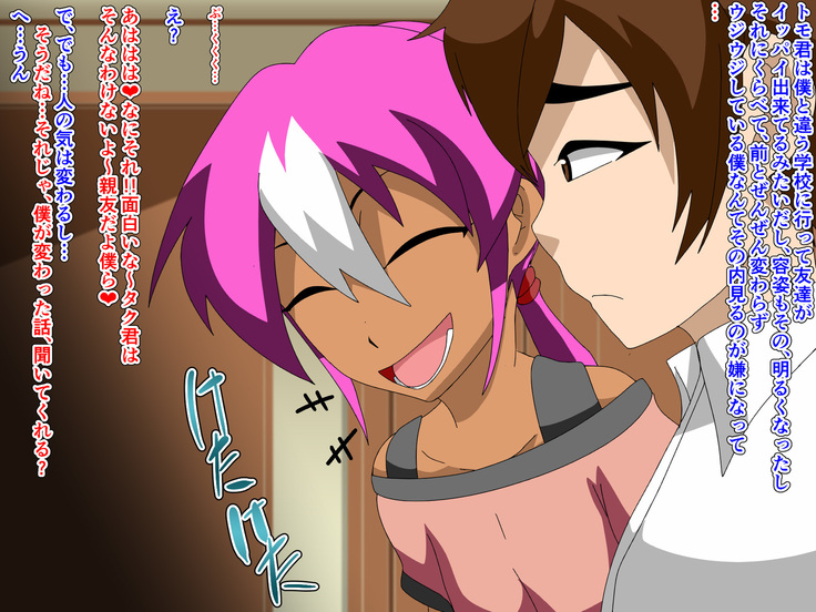 tomo da chin po kara chigau tokoro ni shingaku shita shin'yuu ga hi kya to tsurunde bicchi ni natta hanashi kara