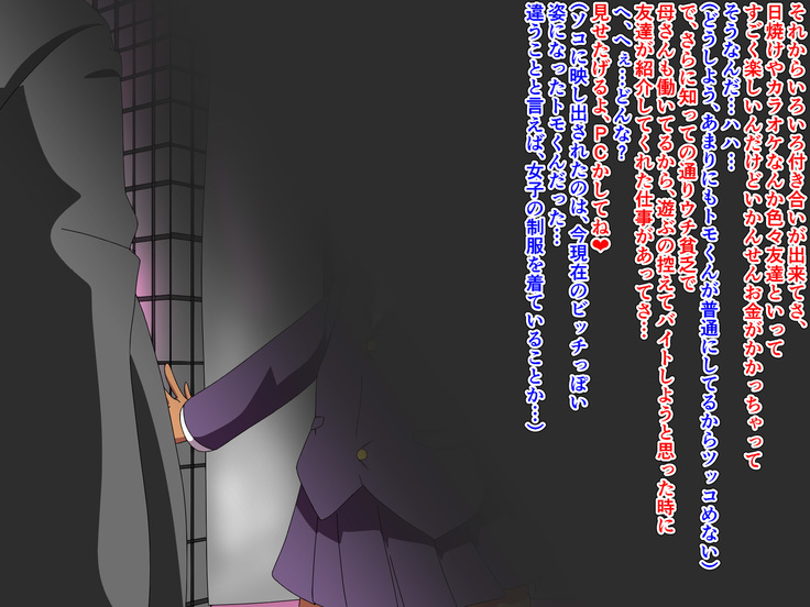 tomo da chin po kara chigau tokoro ni shingaku shita shin'yuu ga hi kya to tsurunde bicchi ni natta hanashi kara
