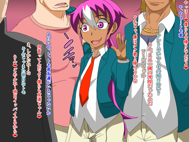 tomo da chin po kara chigau tokoro ni shingaku shita shin'yuu ga hi kya to tsurunde bicchi ni natta hanashi kara