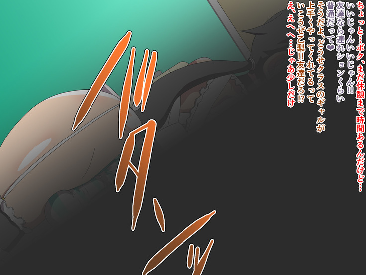 tomo da chin po kara chigau tokoro ni shingaku shita shin'yuu ga hi kya to tsurunde bicchi ni natta hanashi kara
