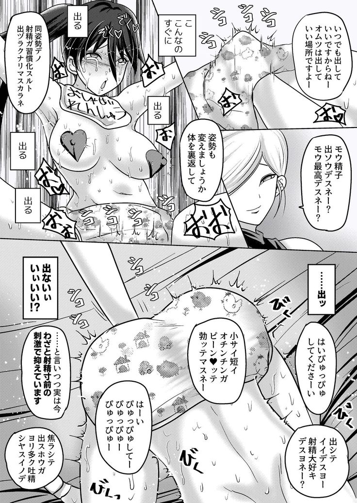 Misshitsu Buzama Clinic