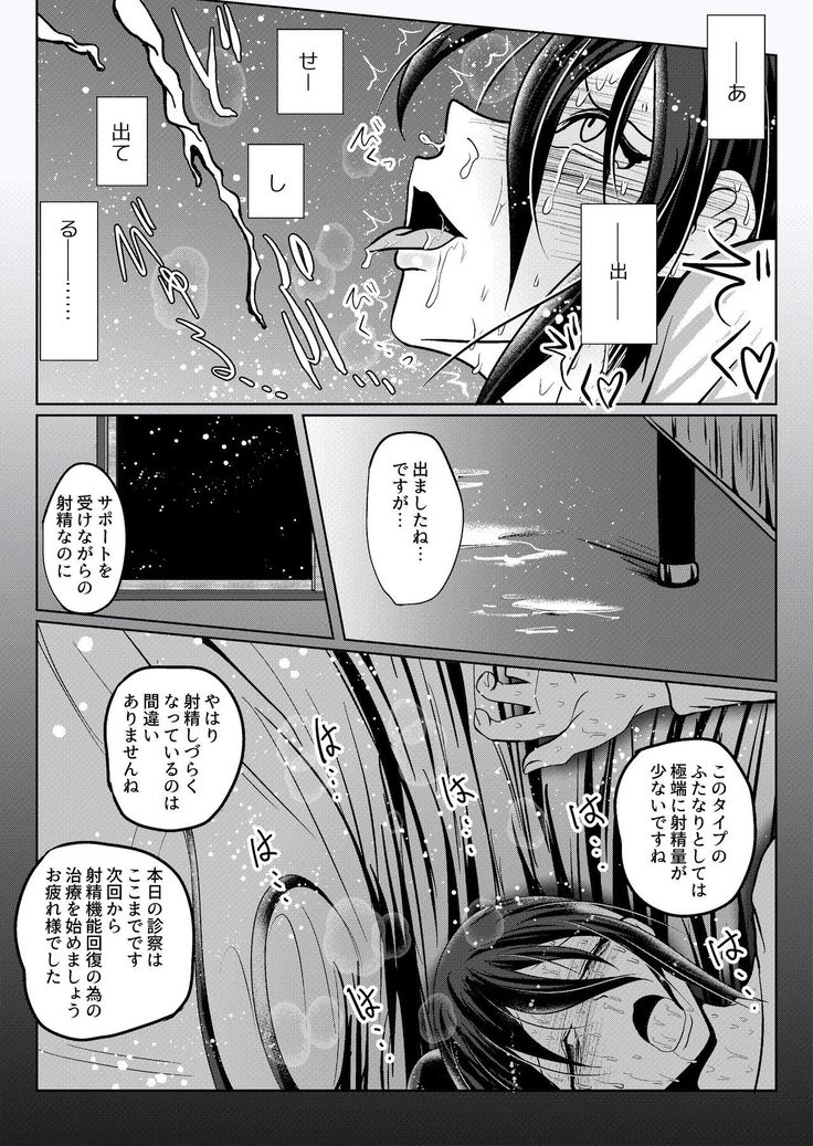 Misshitsu Buzama Clinic