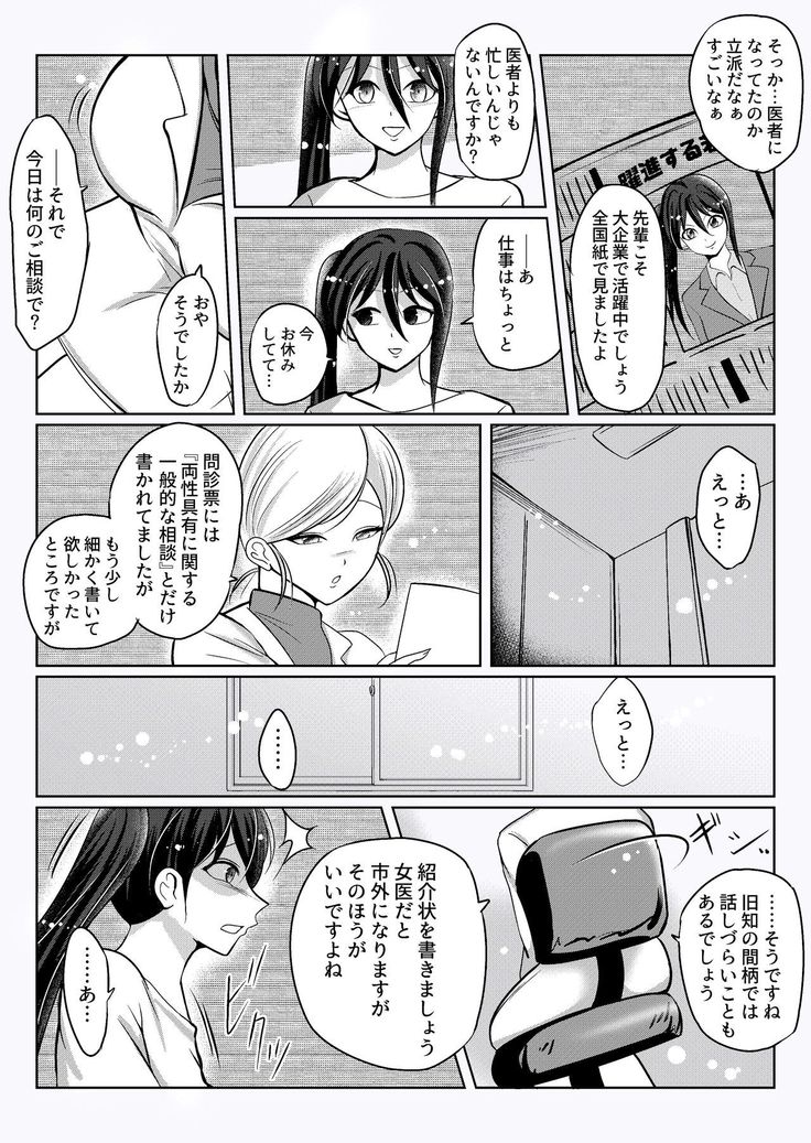 Misshitsu Buzama Clinic