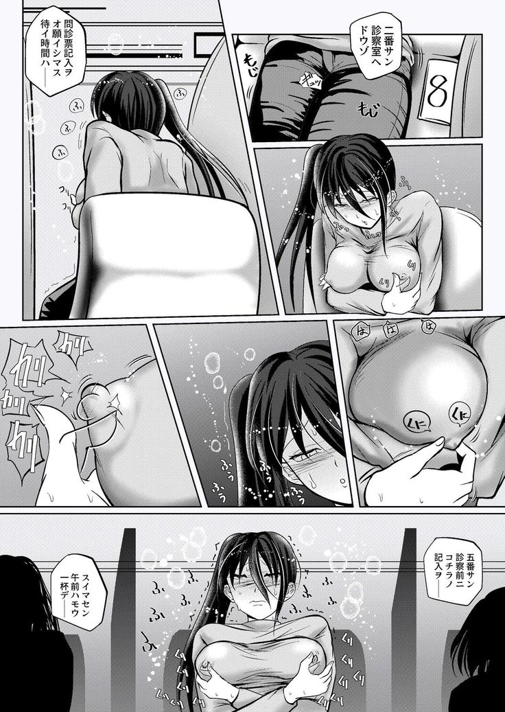 Misshitsu Buzama Clinic