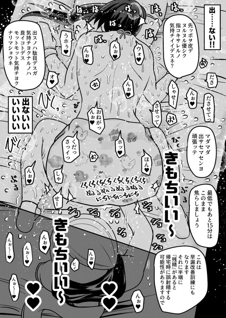 Misshitsu Buzama Clinic