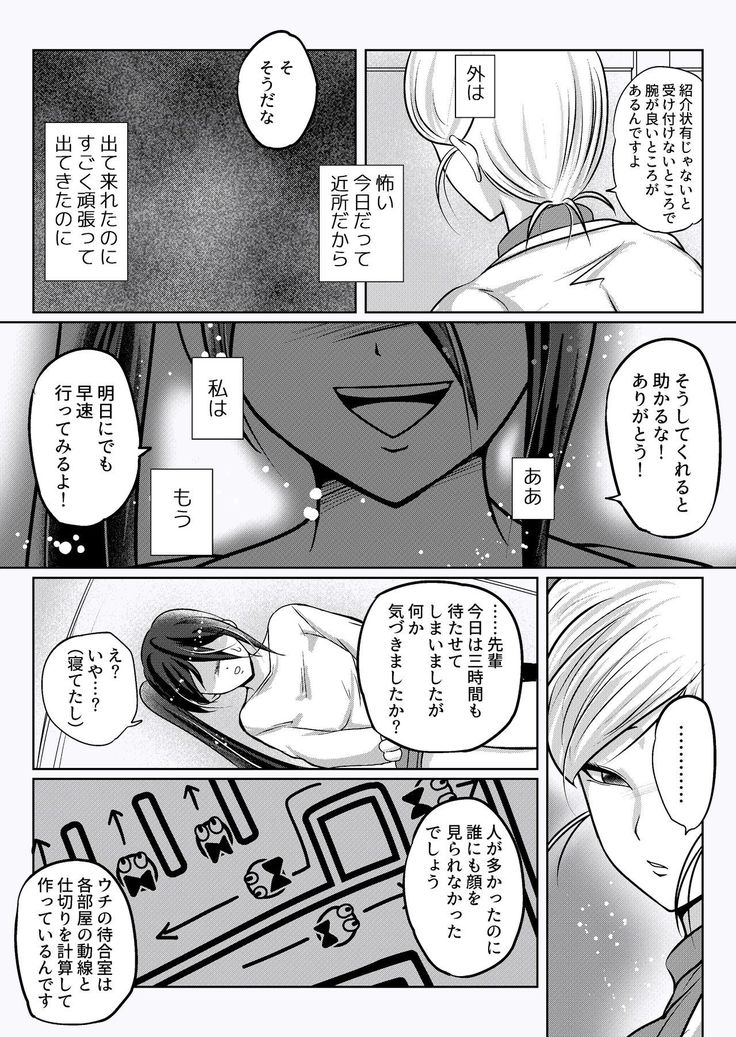 Misshitsu Buzama Clinic