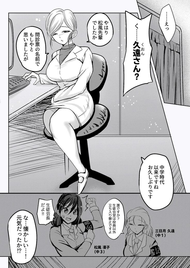 Misshitsu Buzama Clinic