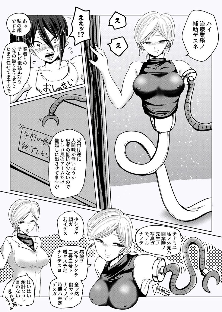 Misshitsu Buzama Clinic