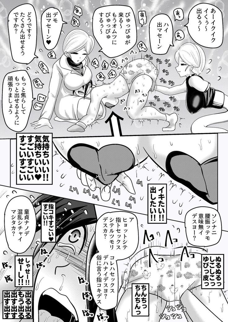 Misshitsu Buzama Clinic