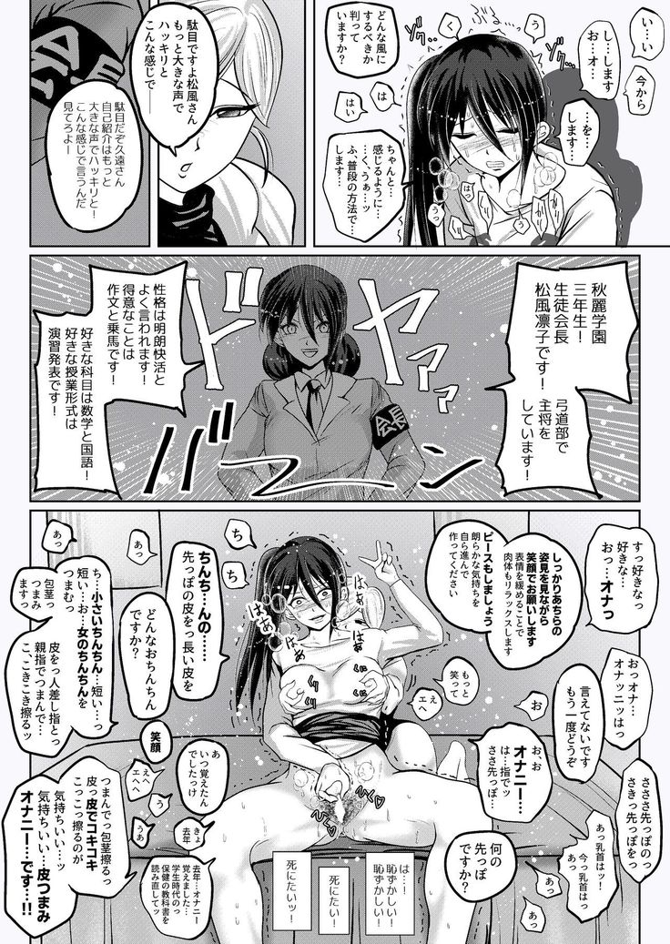 Misshitsu Buzama Clinic