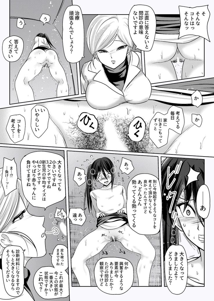 Misshitsu Buzama Clinic