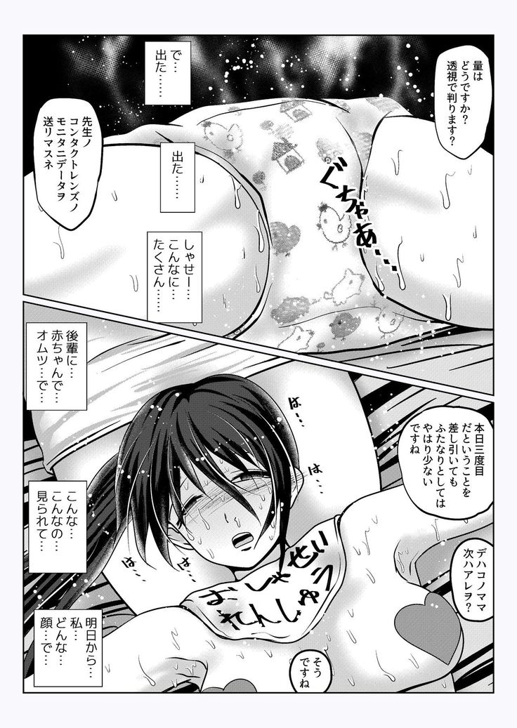 Misshitsu Buzama Clinic