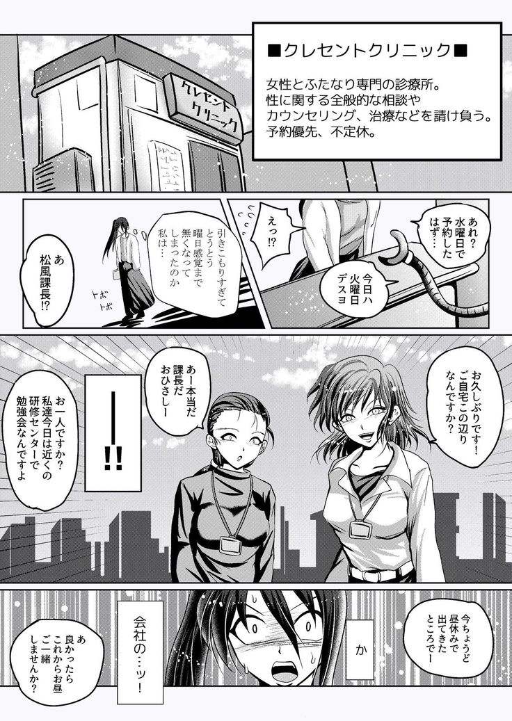 Misshitsu Buzama Clinic