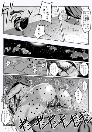 Misshitsu Buzama Clinic Page #25