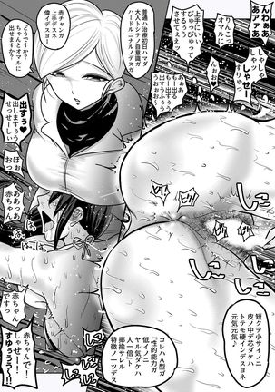 Misshitsu Buzama Clinic Page #48
