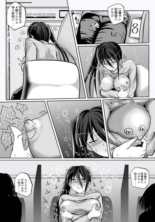 Misshitsu Buzama Clinic Page #28