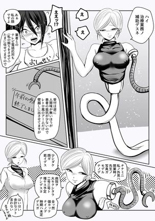 Misshitsu Buzama Clinic Page #35