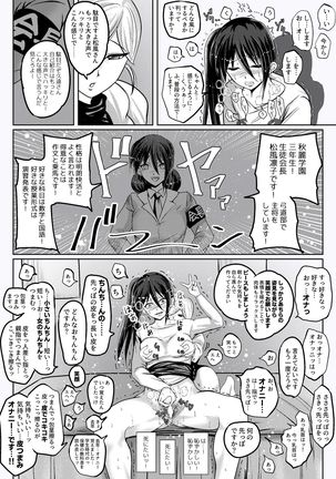 Misshitsu Buzama Clinic Page #19