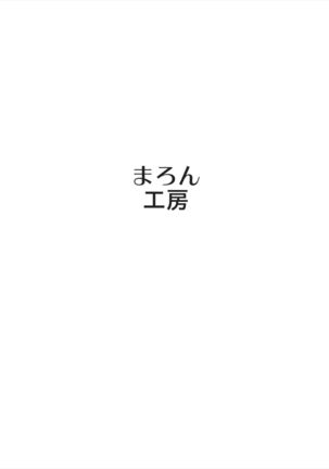 Mori Summer-chan to H ga Shitai!! Page #15