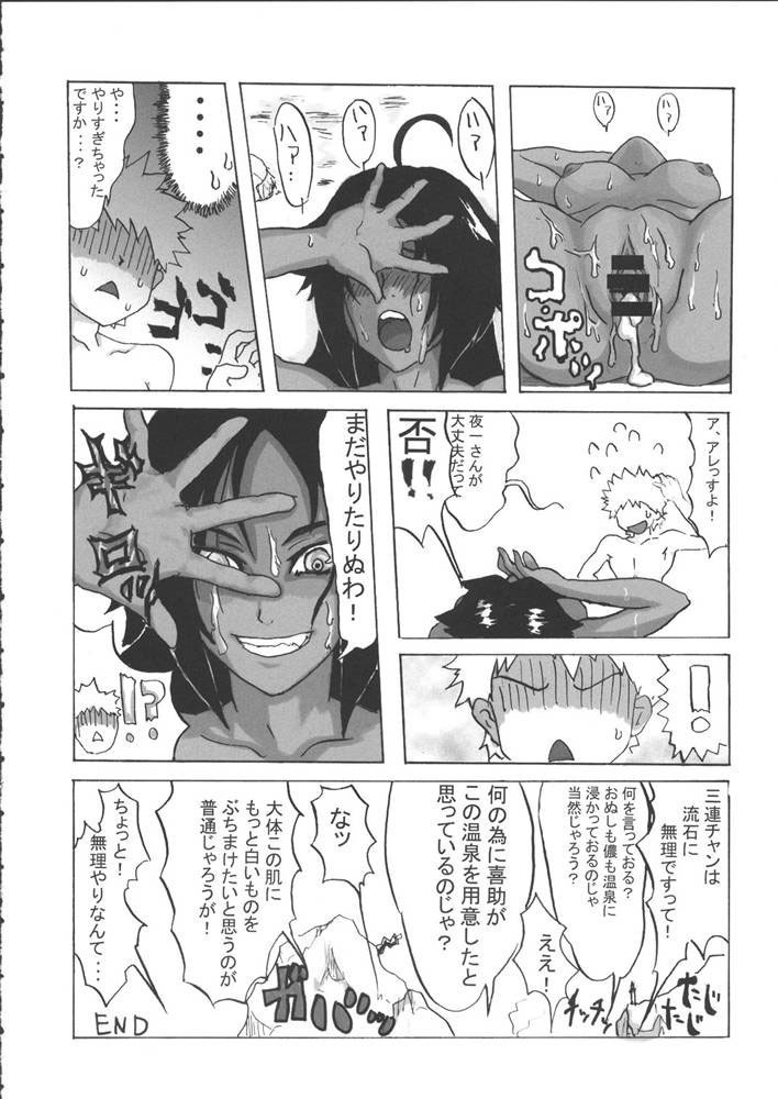 Yoruichi Matsuri / Yourichi Festival