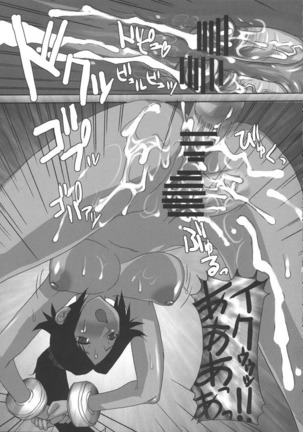 Yoruichi Matsuri / Yourichi Festival Page #18