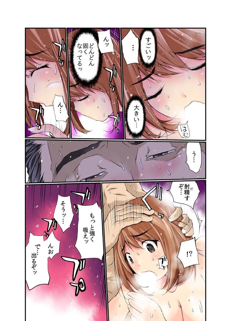 残酷罰ゲー! オヤジに複数回ズボ姦された女【フルカラー】
