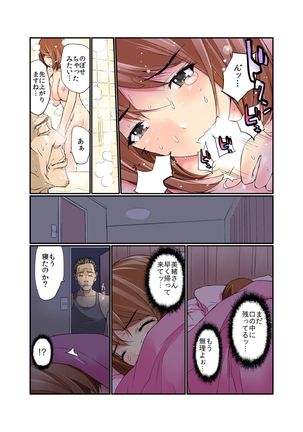 残酷罰ゲー! オヤジに複数回ズボ姦された女【フルカラー】 - Page 24