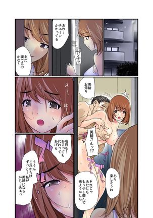 残酷罰ゲー! オヤジに複数回ズボ姦された女【フルカラー】 - Page 33
