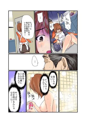 残酷罰ゲー! オヤジに複数回ズボ姦された女【フルカラー】 - Page 16