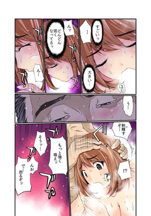 残酷罰ゲー! オヤジに複数回ズボ姦された女【フルカラー】 - Page 23
