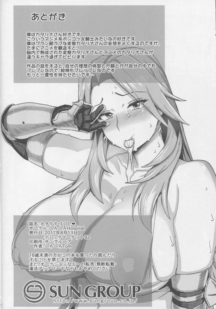 Katalina Zukushi