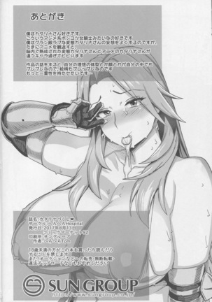 Katalina Zukushi Page #29