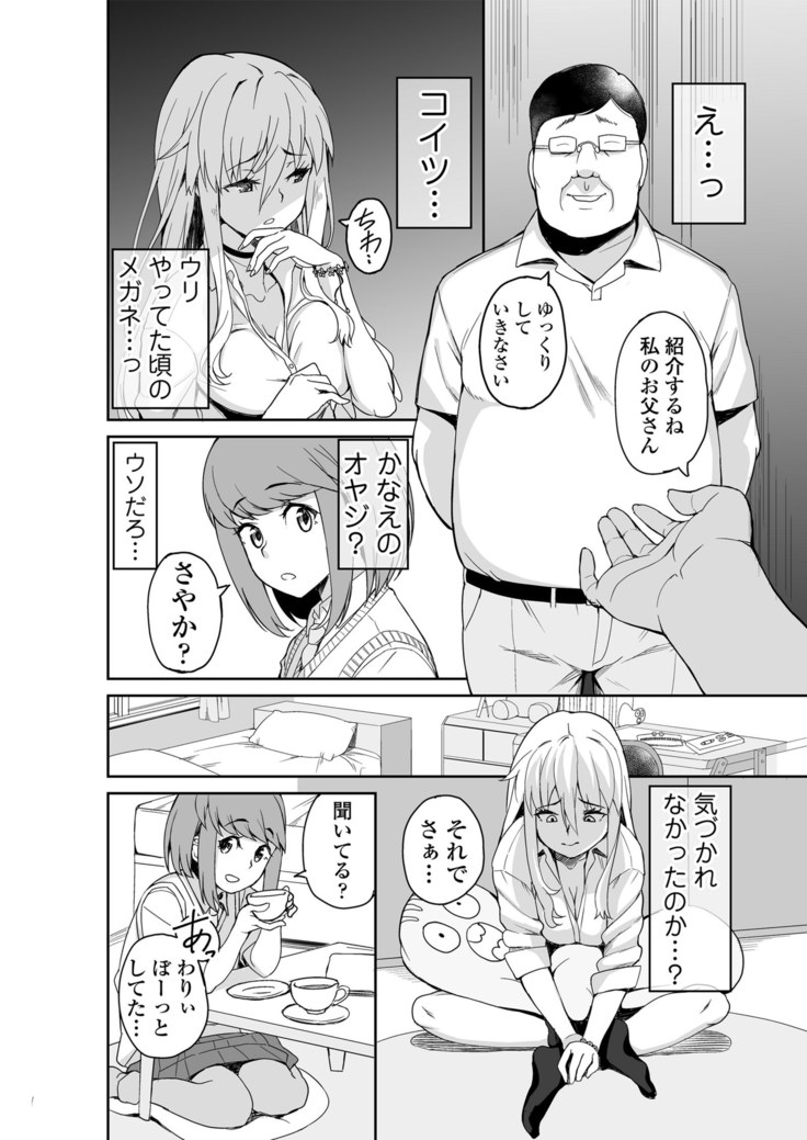 Motoyan JK Saki