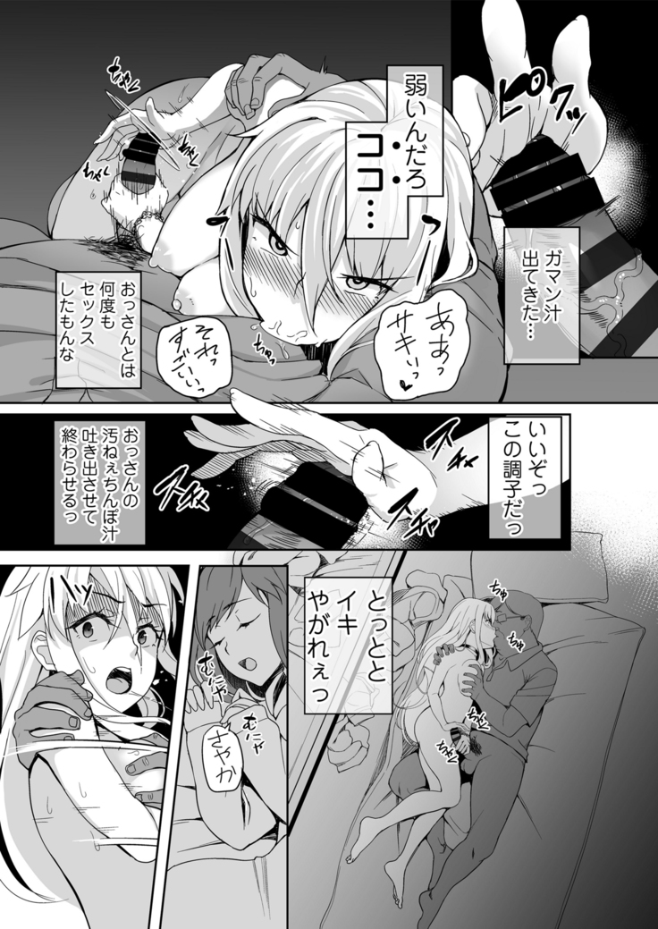Motoyan JK Saki