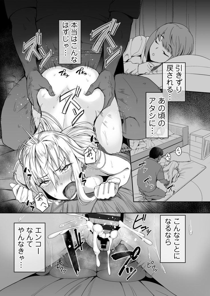 Motoyan JK Saki