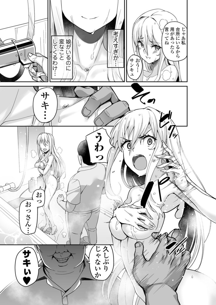 Motoyan JK Saki