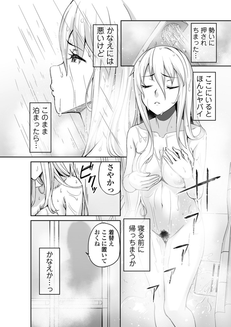 Motoyan JK Saki