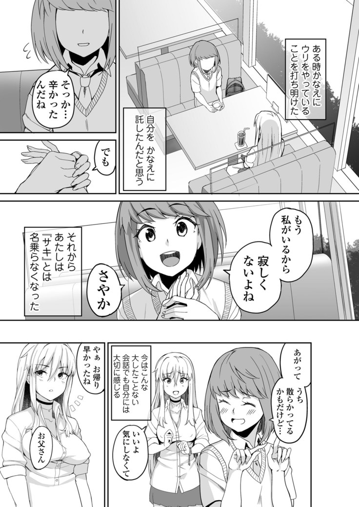 Motoyan JK Saki